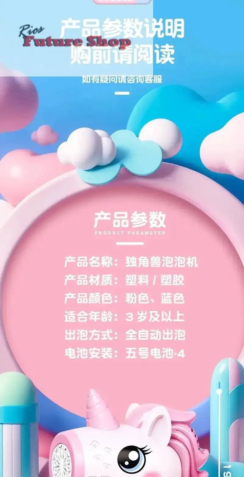 Unicorn electric bubble gun - Rios Future Shop